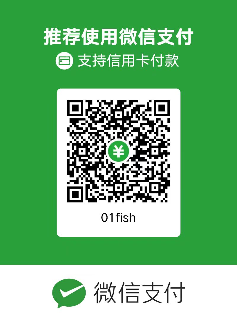微信赞赏